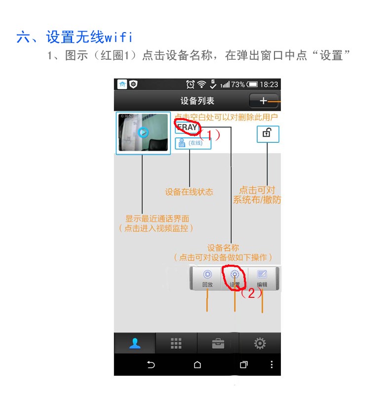 设置无线wifi